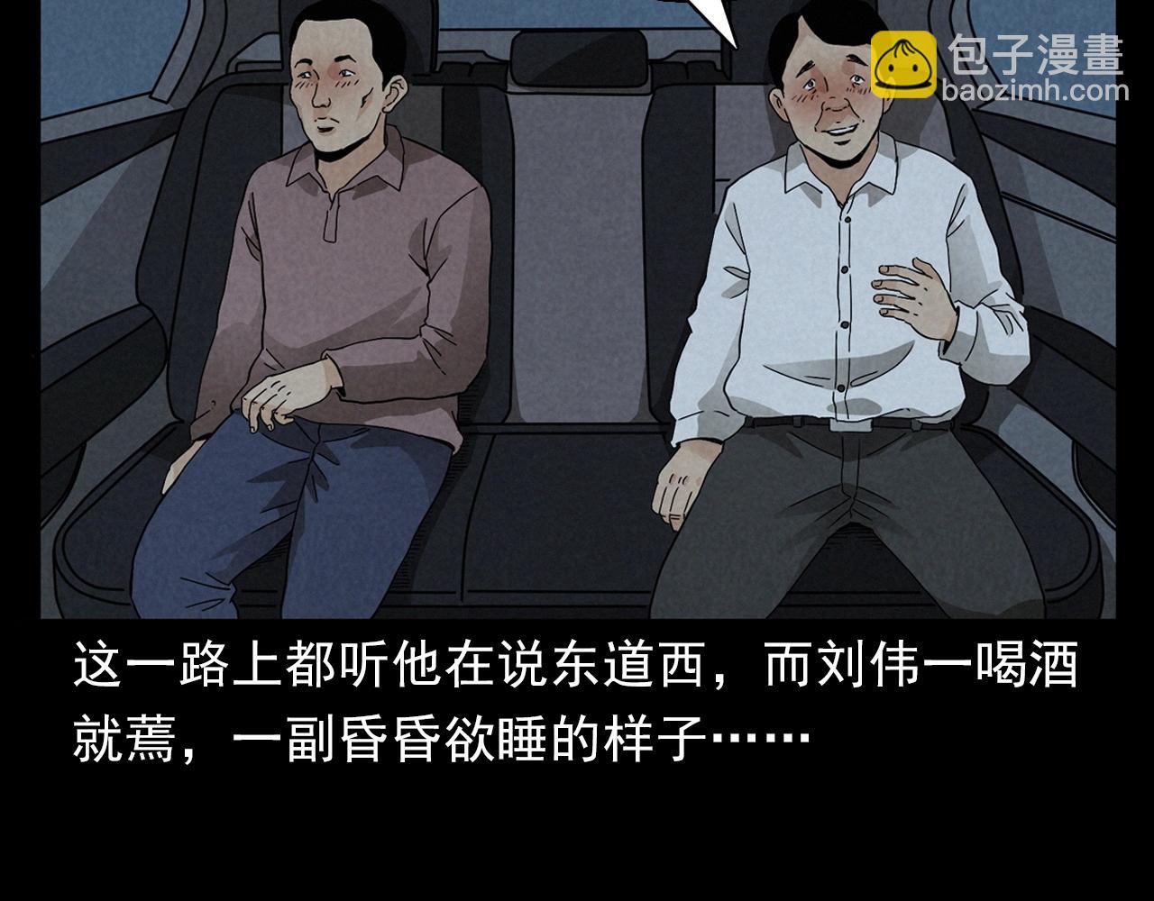 🍛枪爷异闻录 第404话 挡路 第16页