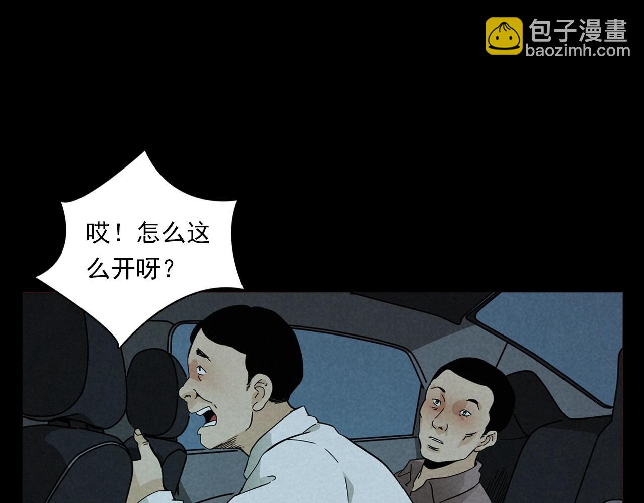 🍛枪爷异闻录 第404话 挡路 第17页