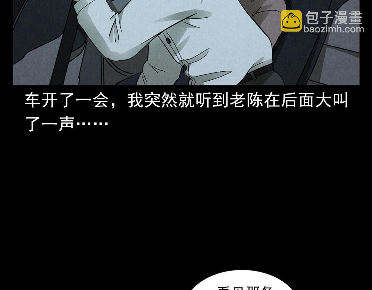 🍛枪爷异闻录 第404话 挡路 第18页
