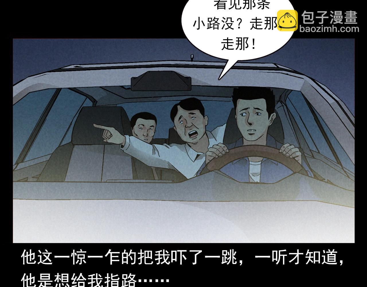 🍛枪爷异闻录 第404话 挡路 第19页