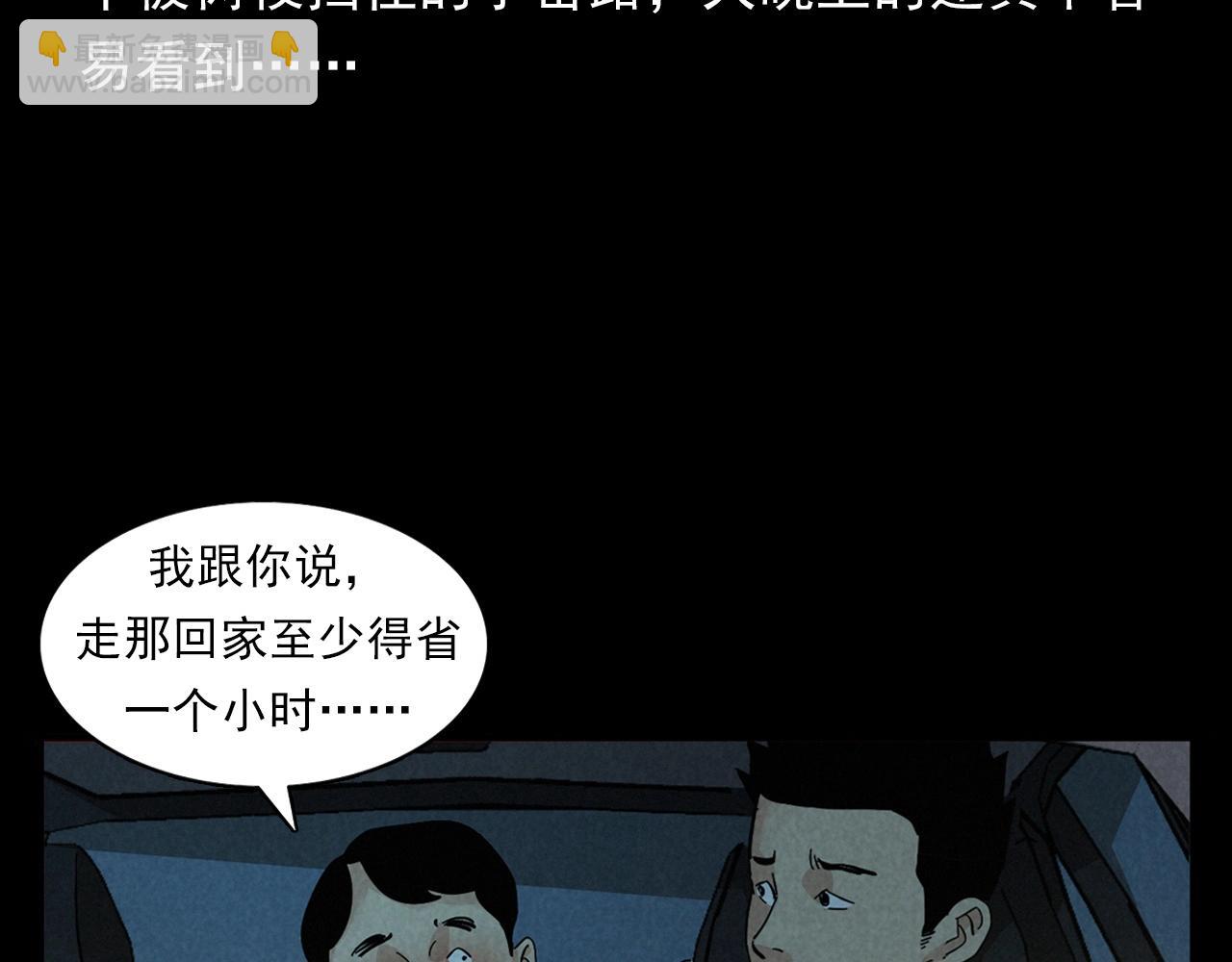 🍛枪爷异闻录 第404话 挡路 第22页
