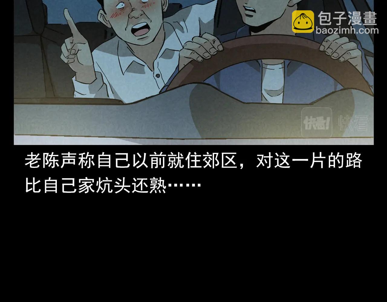 🍛枪爷异闻录 第404话 挡路 第23页