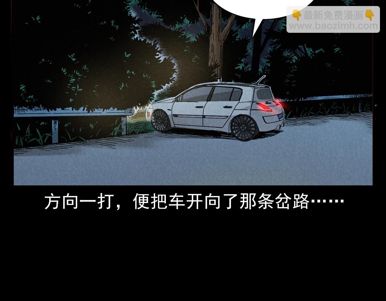 🍛枪爷异闻录 第404话 挡路 第26页