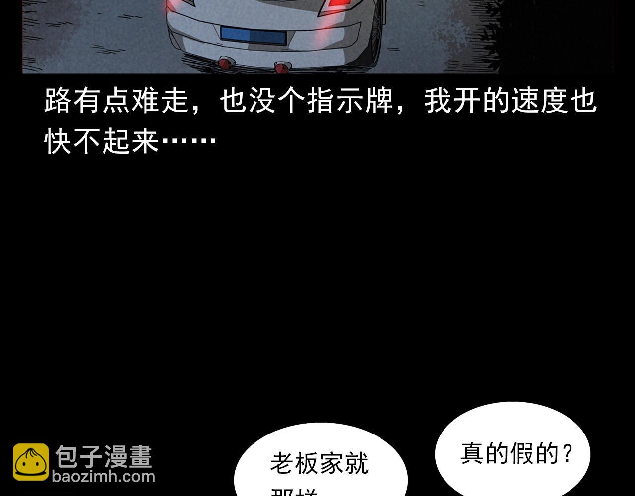 🍛枪爷异闻录 第404话 挡路 第28页