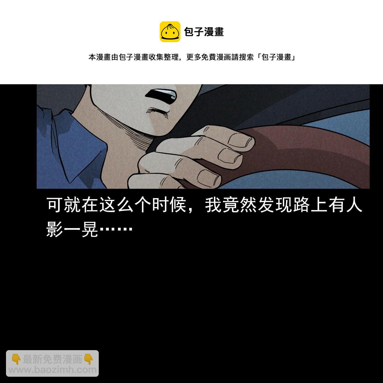 🍛枪爷异闻录 第404话 挡路 第31页