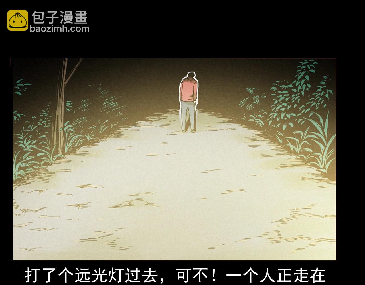 🍛枪爷异闻录 第404话 挡路 第32页