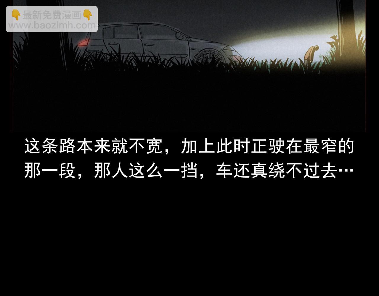 🍛枪爷异闻录 第404话 挡路 第34页