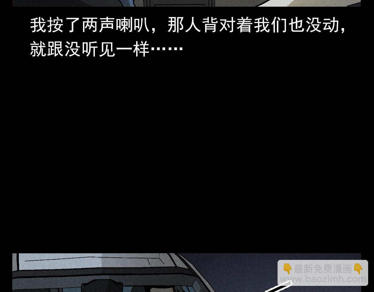 🍛枪爷异闻录 第404话 挡路 第36页