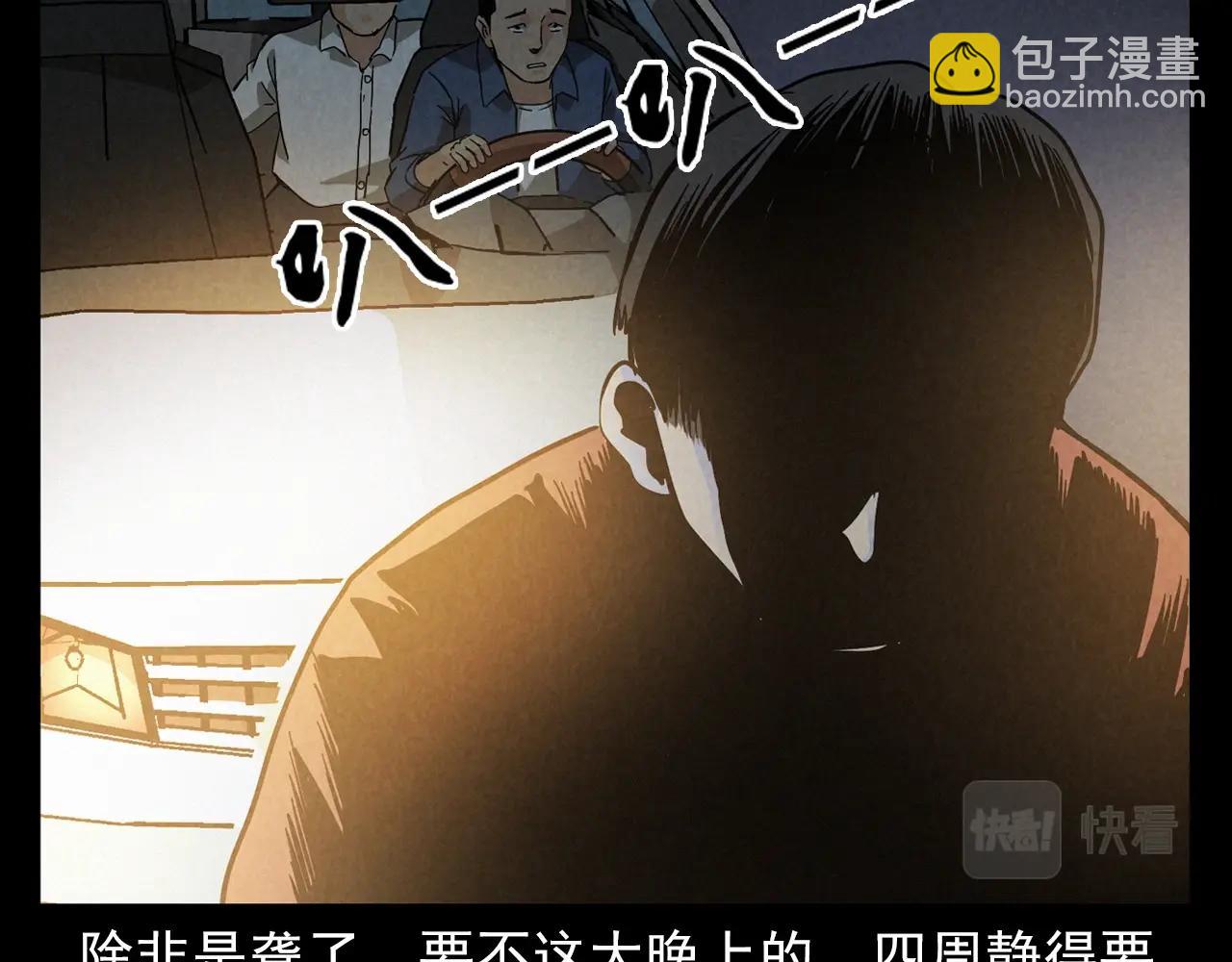 🍛枪爷异闻录 第404话 挡路 第37页