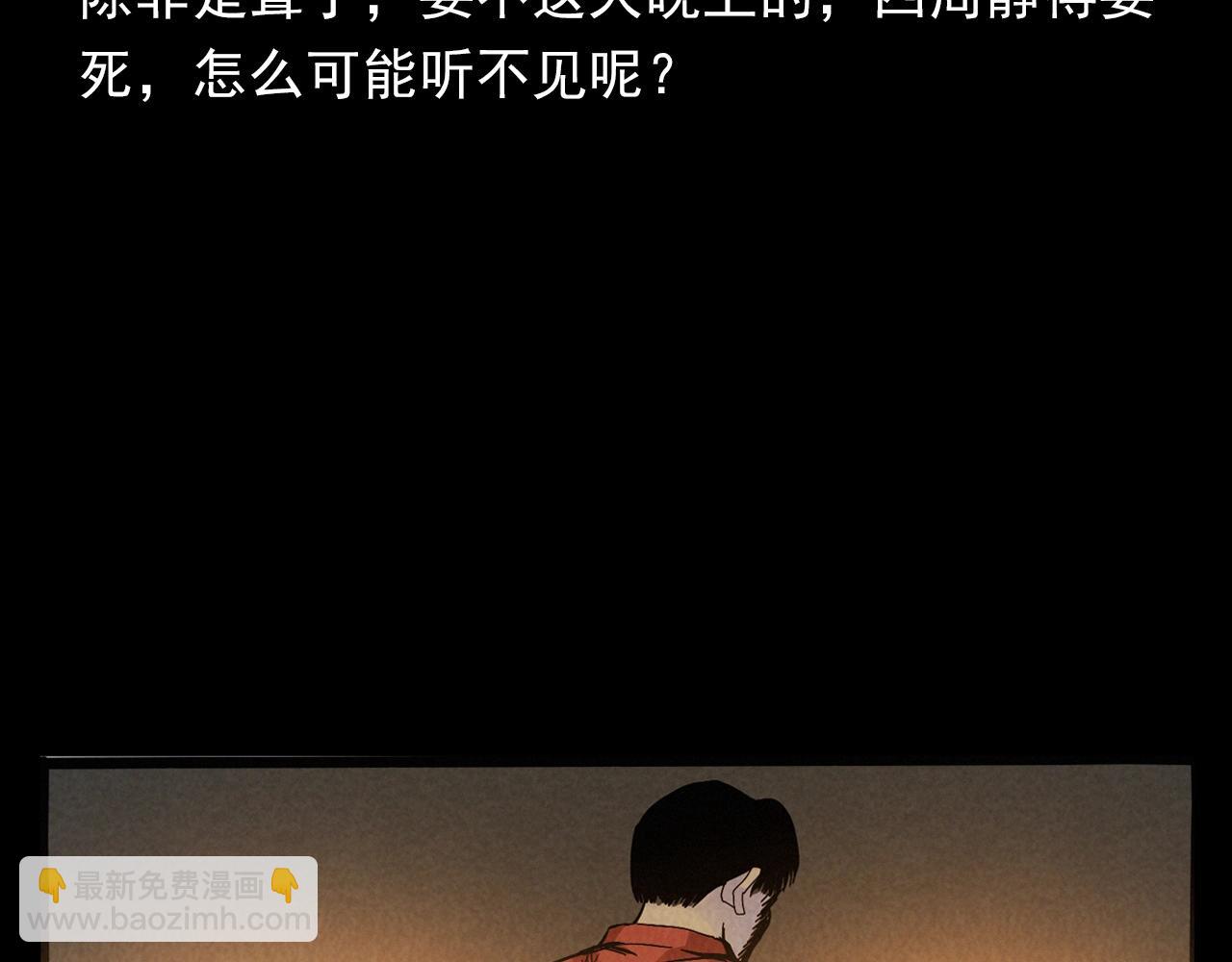 🍛枪爷异闻录 第404话 挡路 第38页