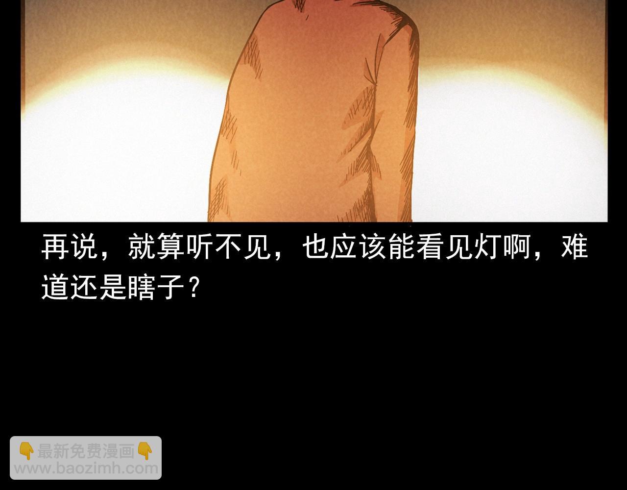 🍛枪爷异闻录 第404话 挡路 第39页