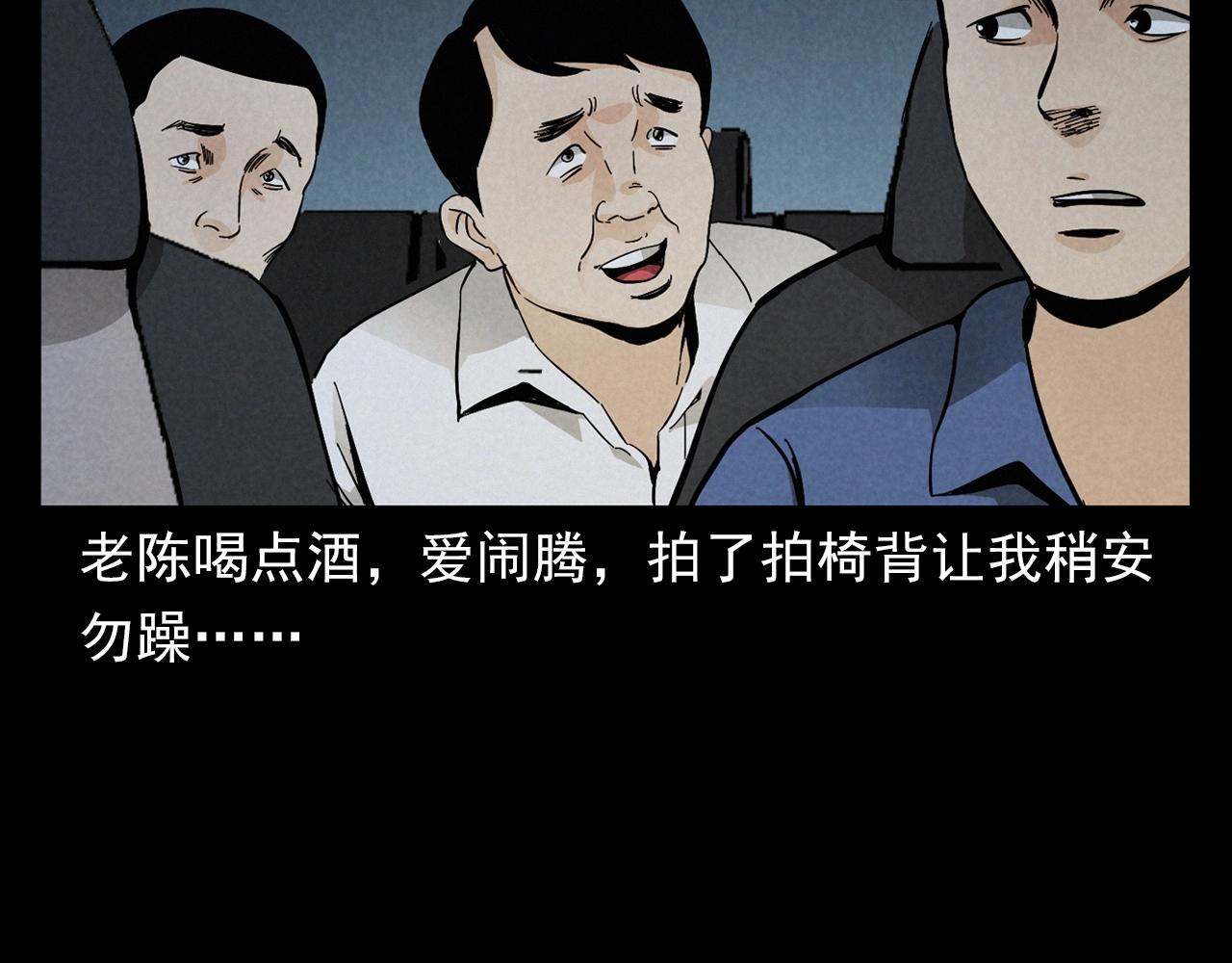 🍛枪爷异闻录 第404话 挡路 第43页