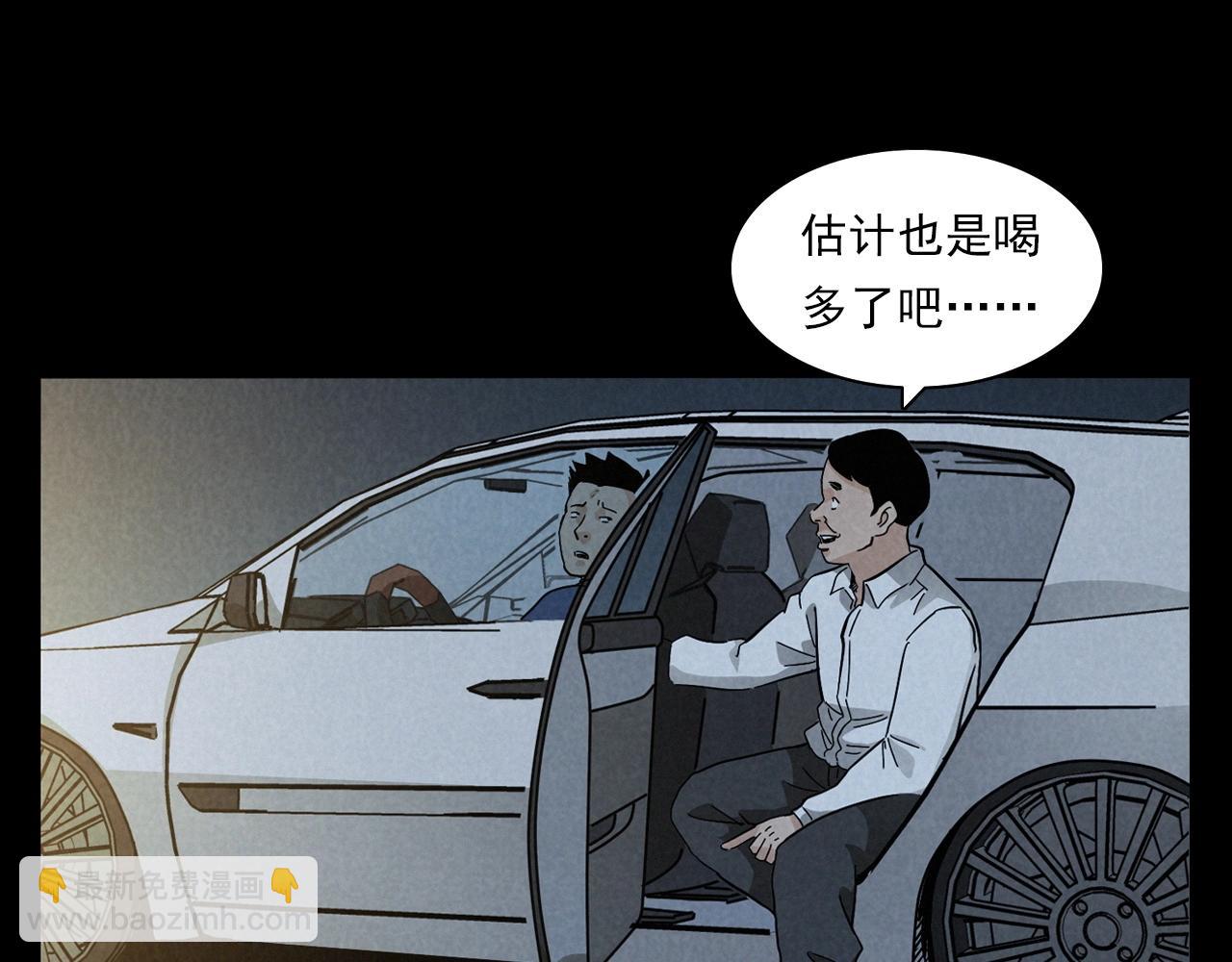 🍛枪爷异闻录 第404话 挡路 第44页