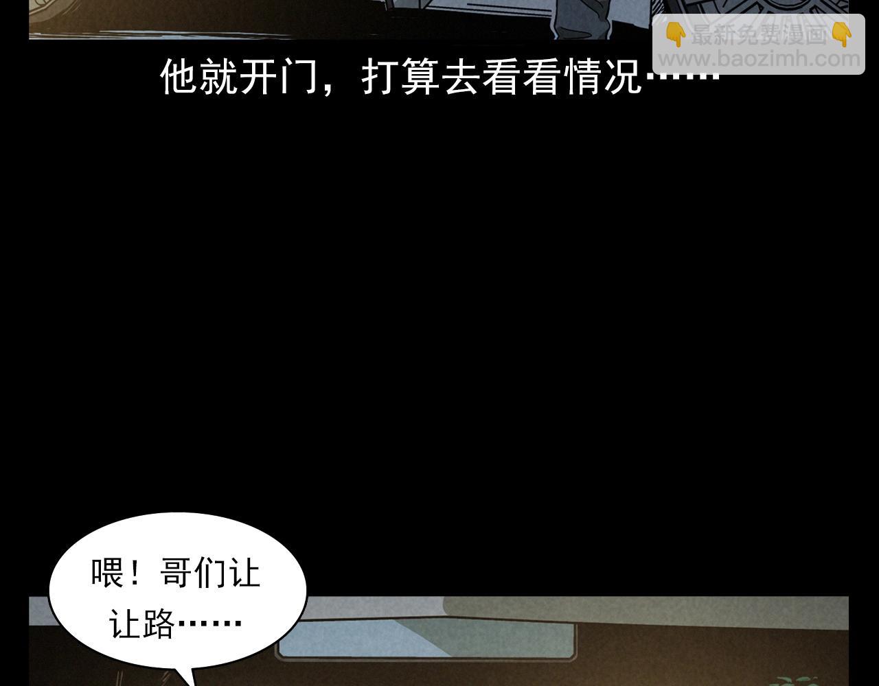🍛枪爷异闻录 第404话 挡路 第45页