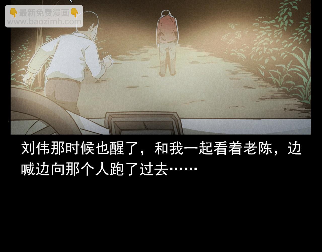 🍛枪爷异闻录 第404话 挡路 第46页