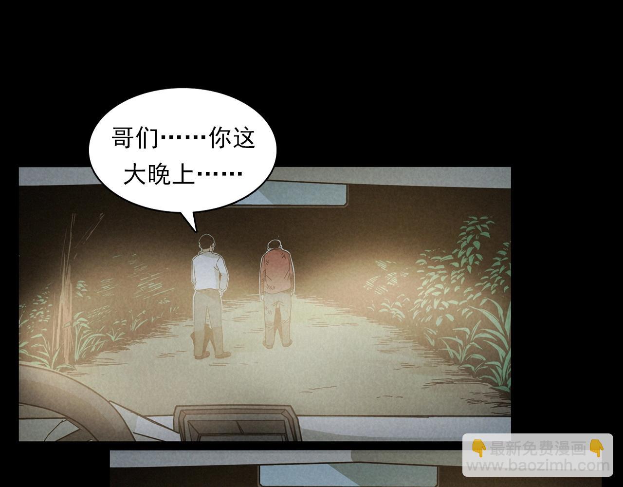 🍛枪爷异闻录 第404话 挡路 第47页