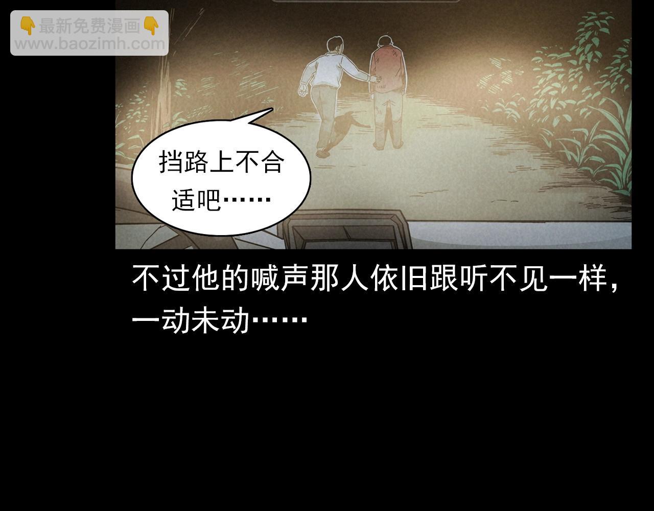 🍛枪爷异闻录 第404话 挡路 第48页