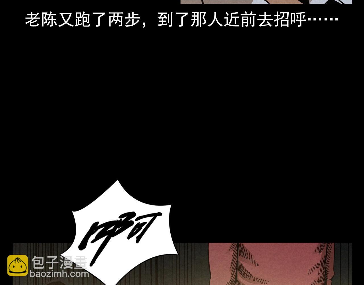 🍛枪爷异闻录 第404话 挡路 第50页