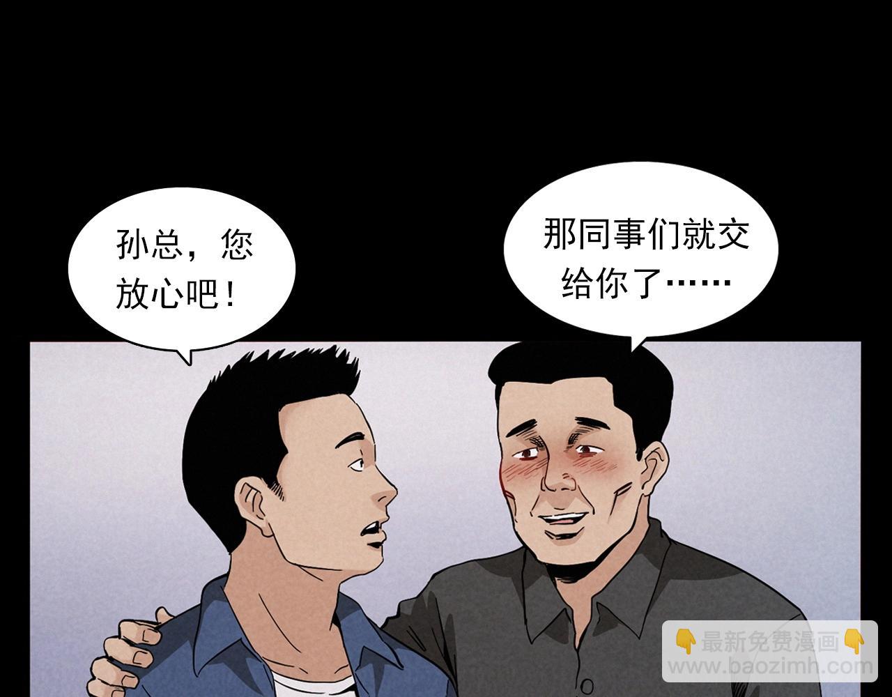 🍛枪爷异闻录 第404话 挡路 第9页