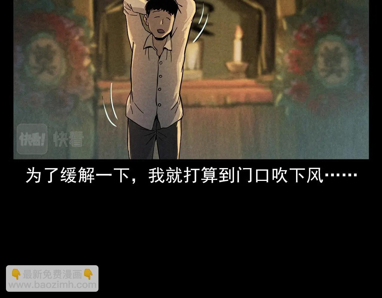 🍛枪爷异闻录 第406话 守灵 第12页