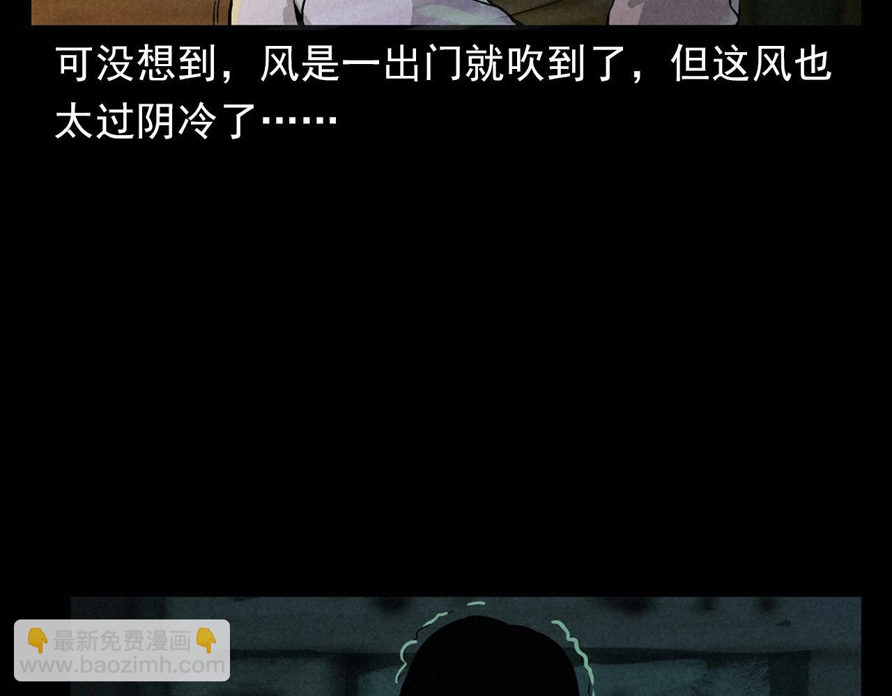 🍛枪爷异闻录 第406话 守灵 第14页