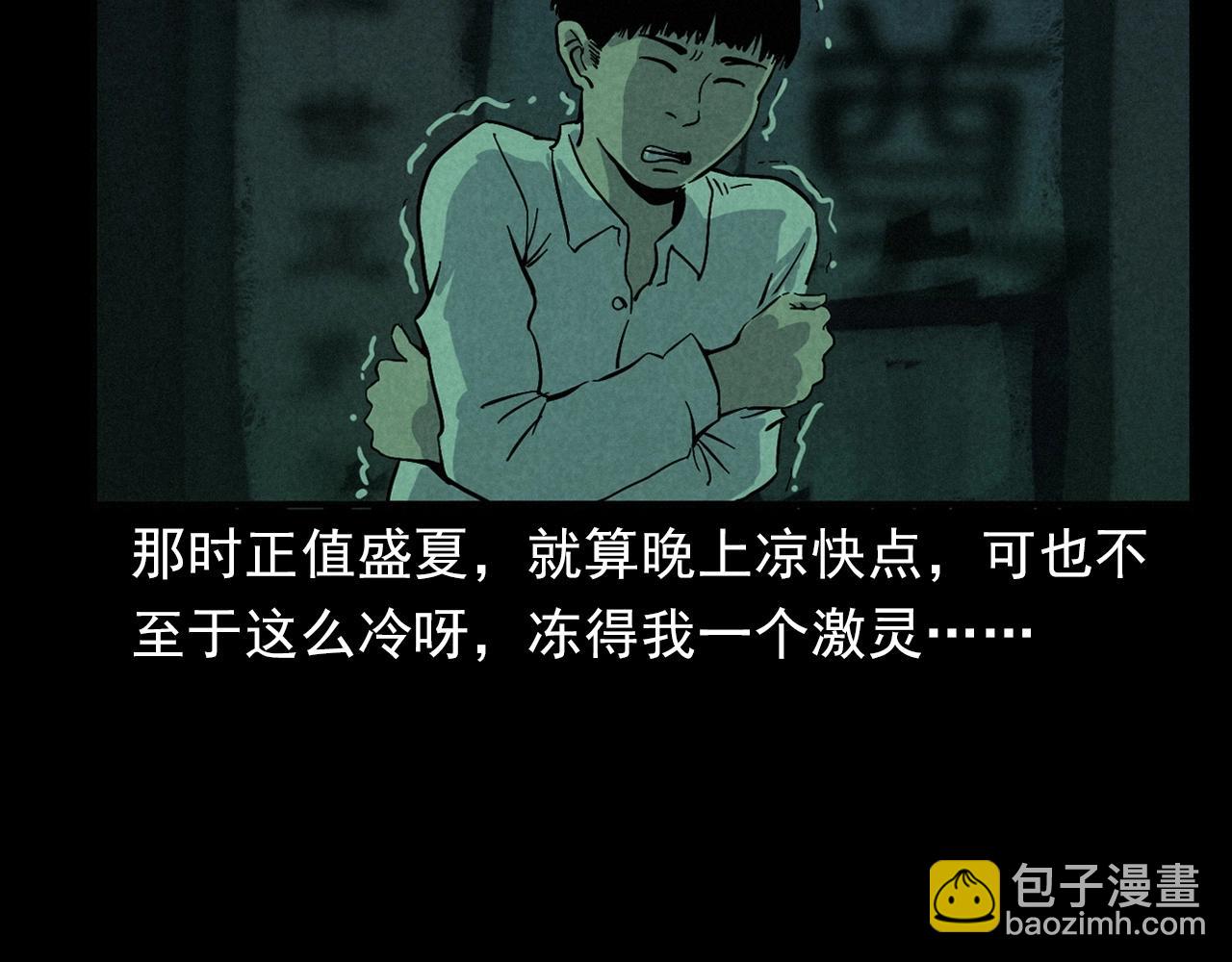 🍛枪爷异闻录 第406话 守灵 第15页