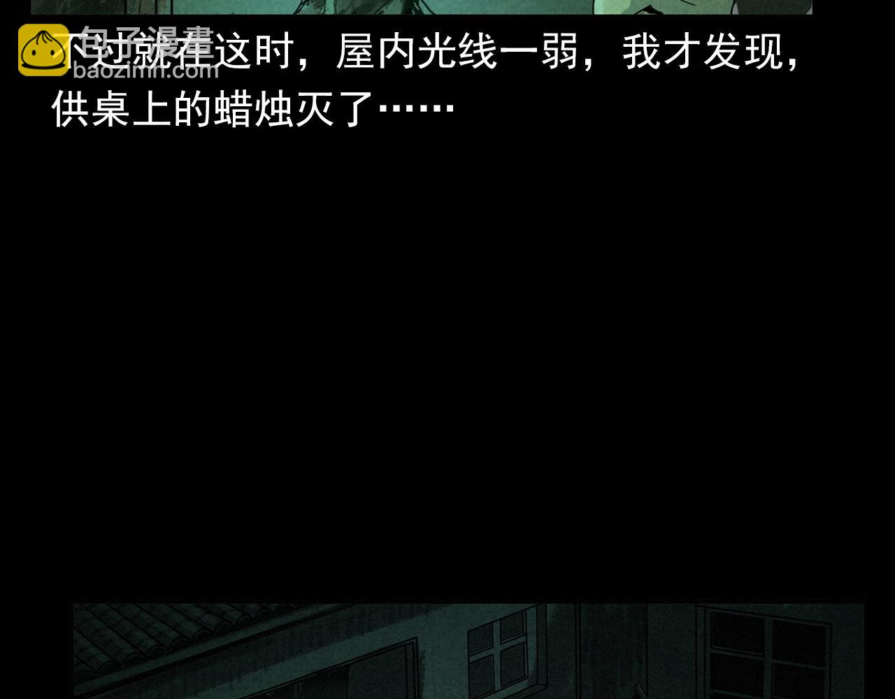 🍛枪爷异闻录 第406话 守灵 第17页