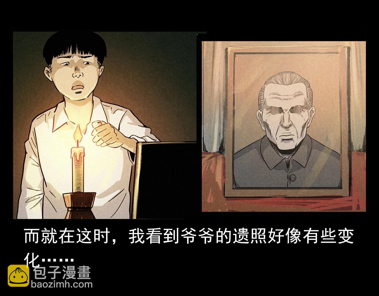 🍛枪爷异闻录 第406话 守灵 第20页