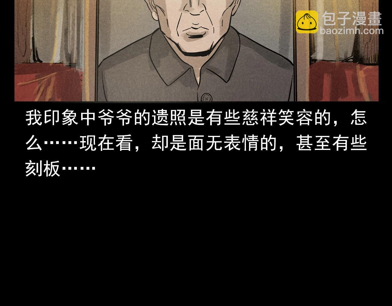 🍛枪爷异闻录 第406话 守灵 第22页