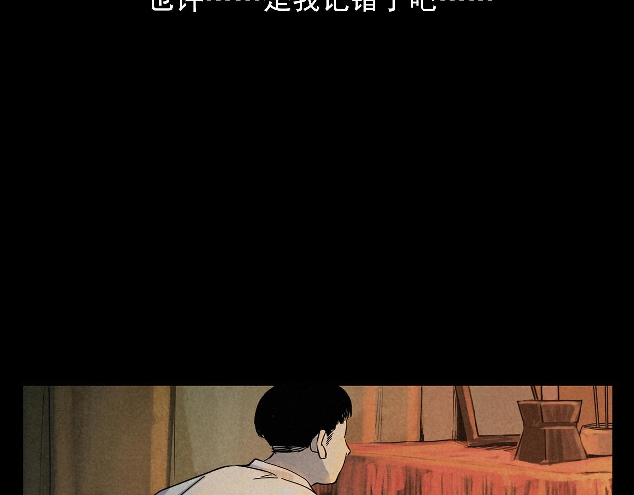 🍛枪爷异闻录 第406话 守灵 第24页