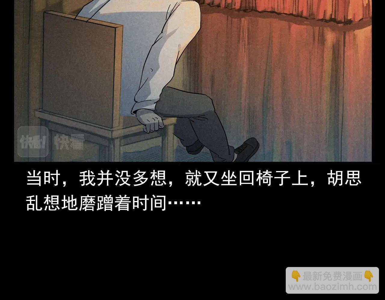 🍛枪爷异闻录 第406话 守灵 第25页