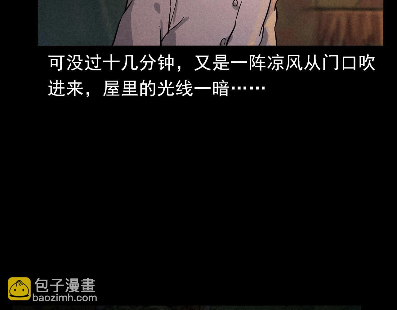 🍛枪爷异闻录 第406话 守灵 第27页