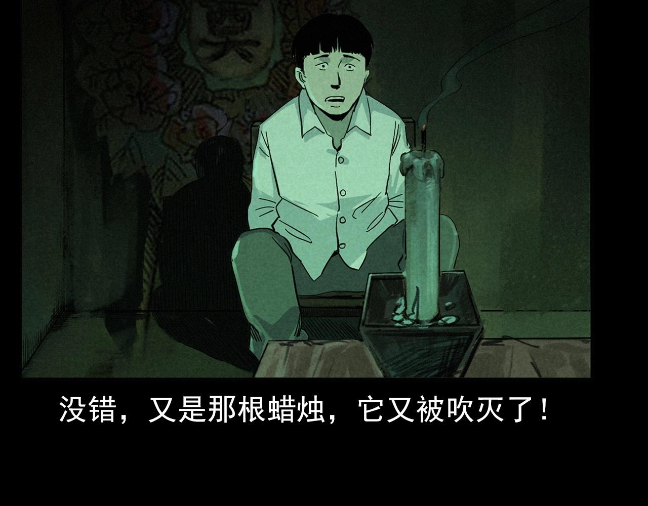 🍛枪爷异闻录 第406话 守灵 第28页