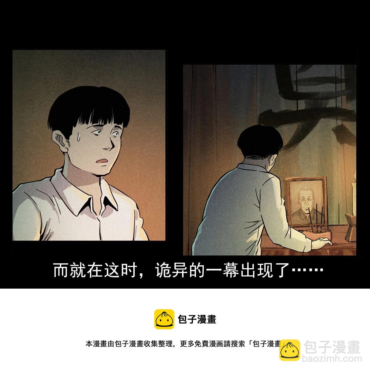 🍛枪爷异闻录 第406话 守灵 第31页