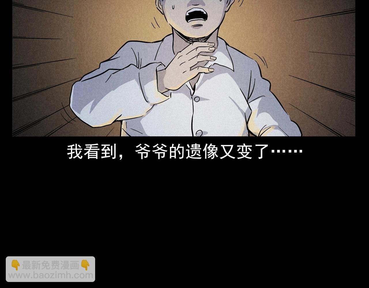 🍛枪爷异闻录 第406话 守灵 第33页