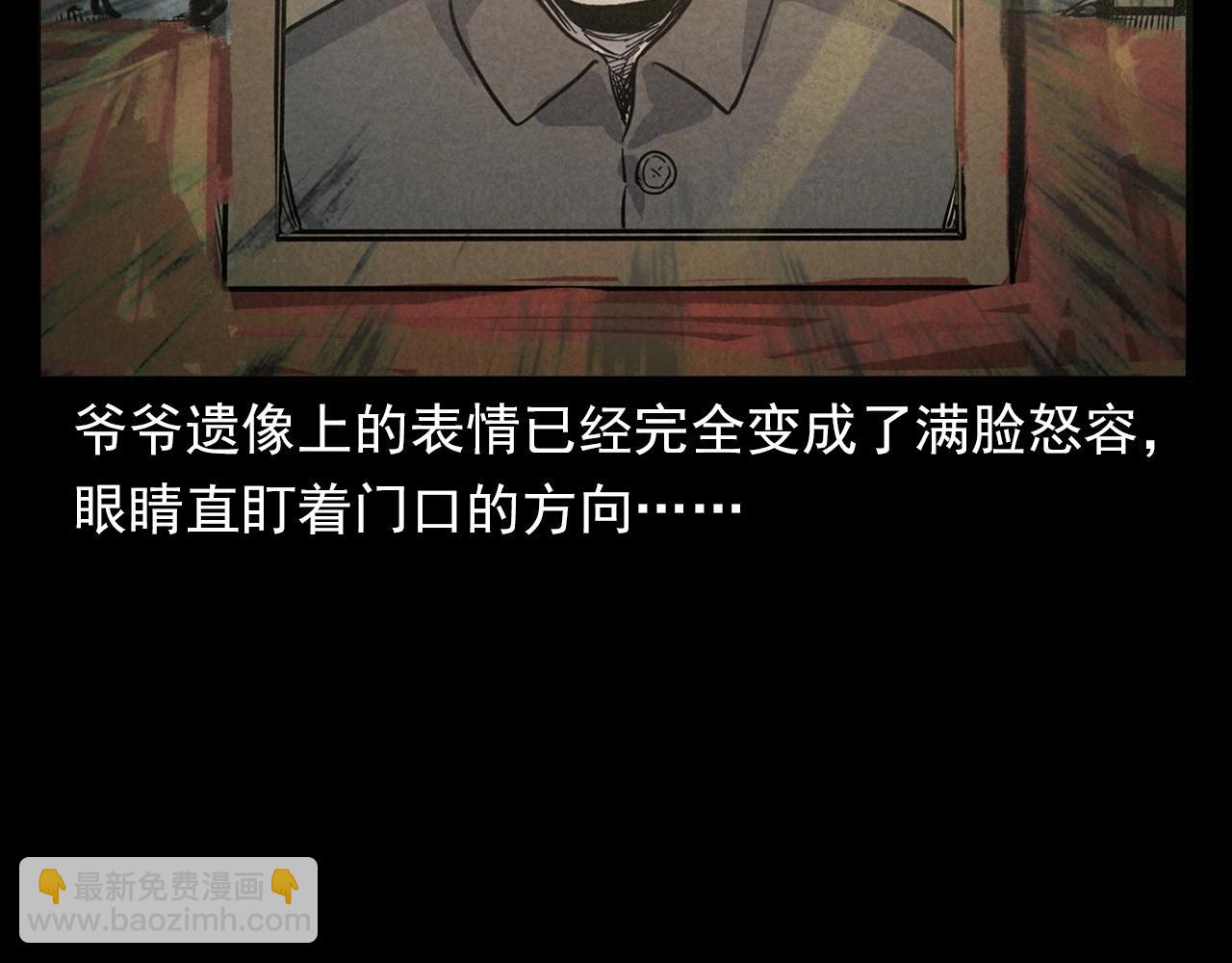 🍛枪爷异闻录 第406话 守灵 第35页