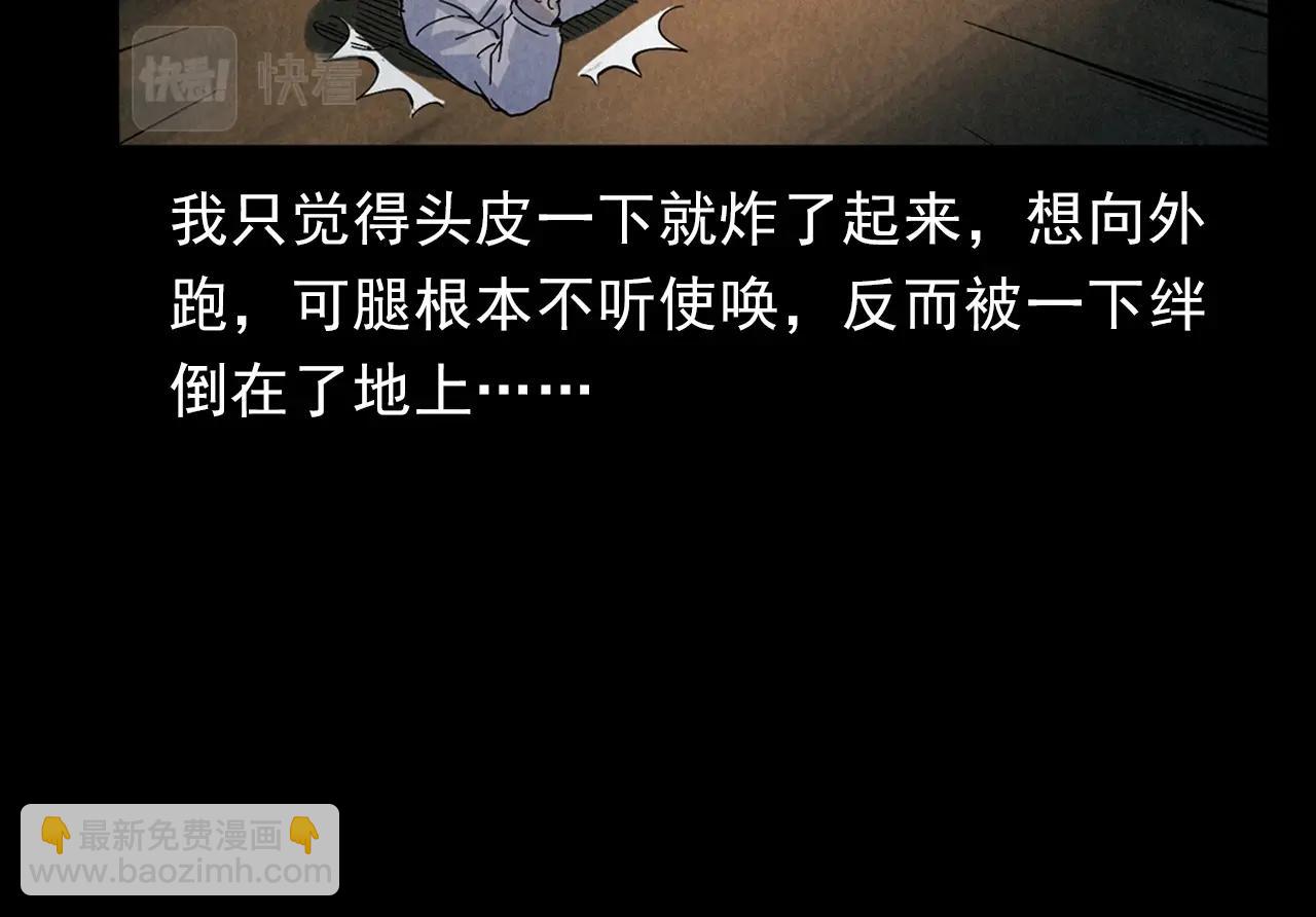 🍛枪爷异闻录 第406话 守灵 第37页