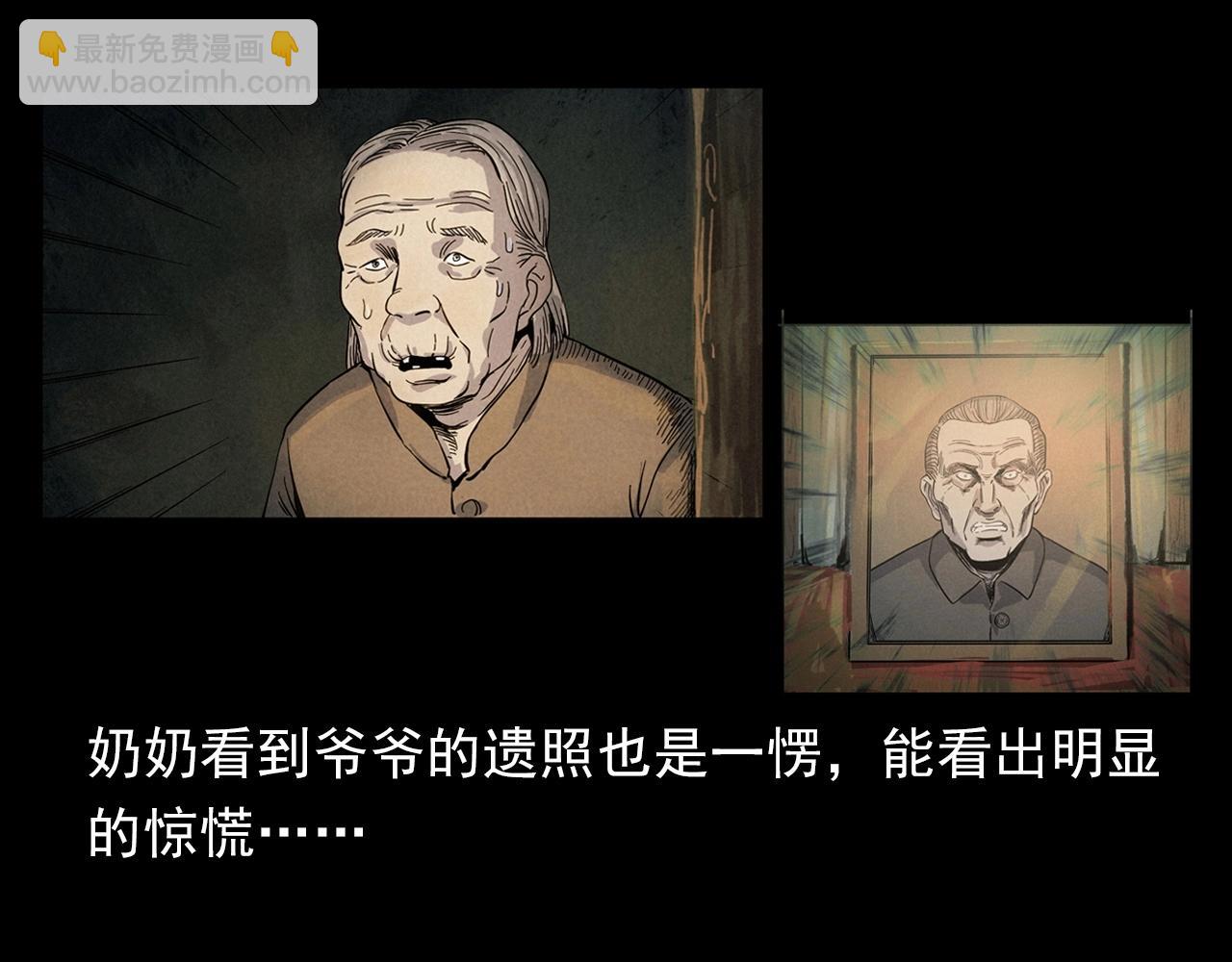 🍛枪爷异闻录 第406话 守灵 第43页