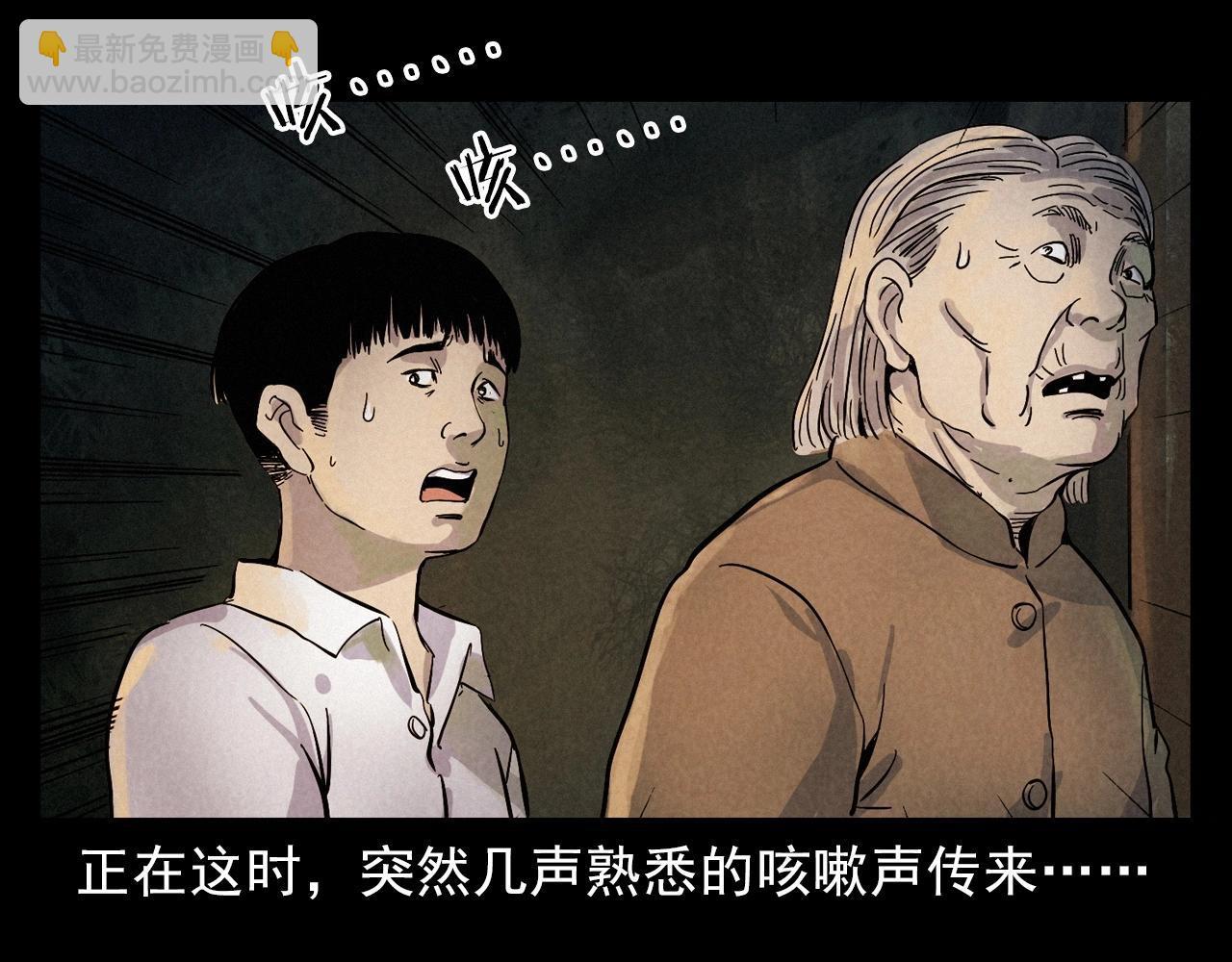 🍛枪爷异闻录 第406话 守灵 第46页