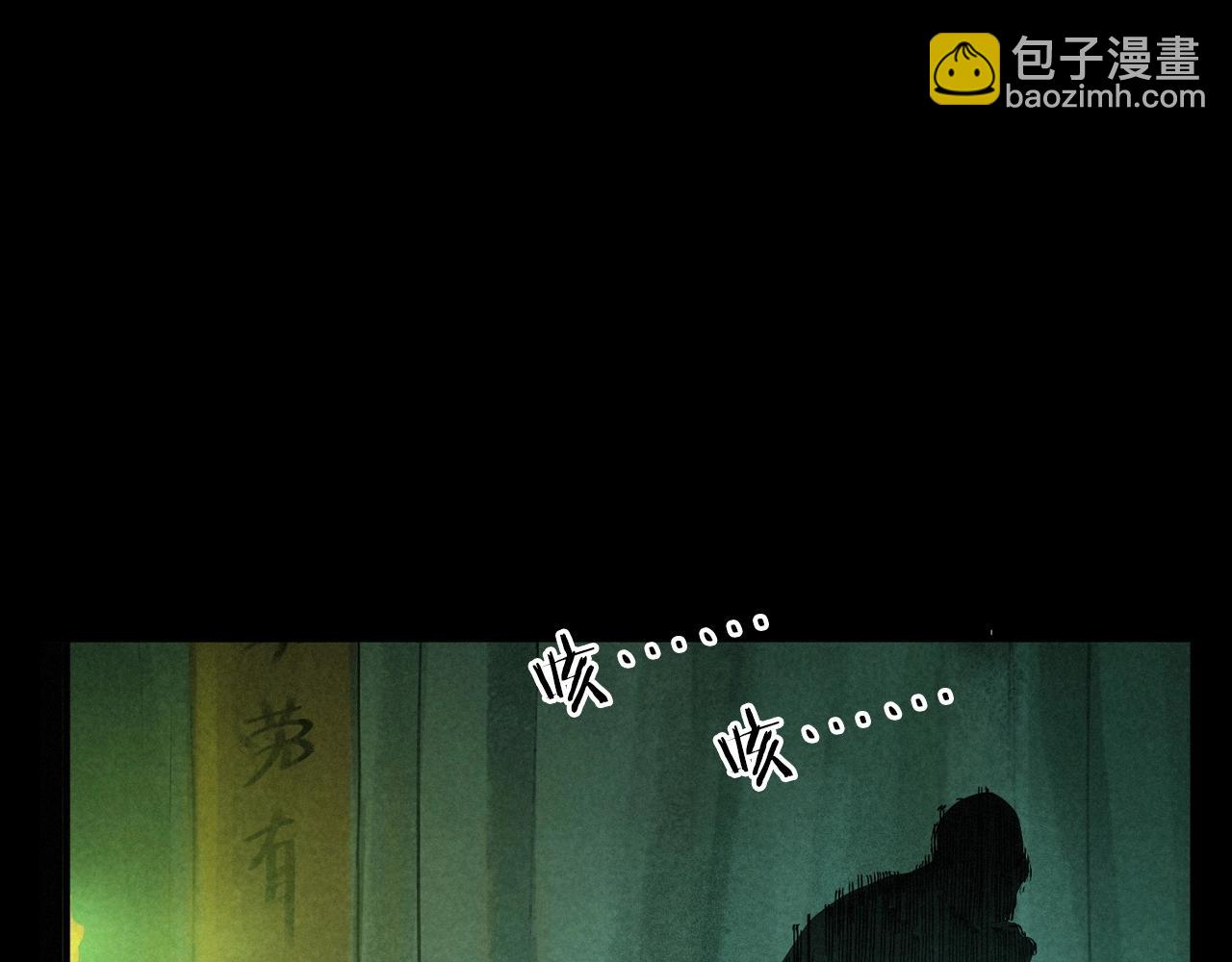 🍛枪爷异闻录 第406话 守灵 第47页