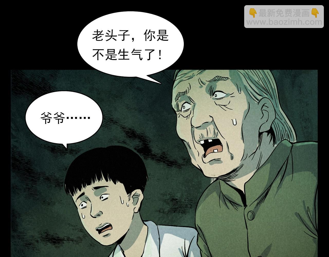 🍛枪爷异闻录 第406话 守灵 第49页