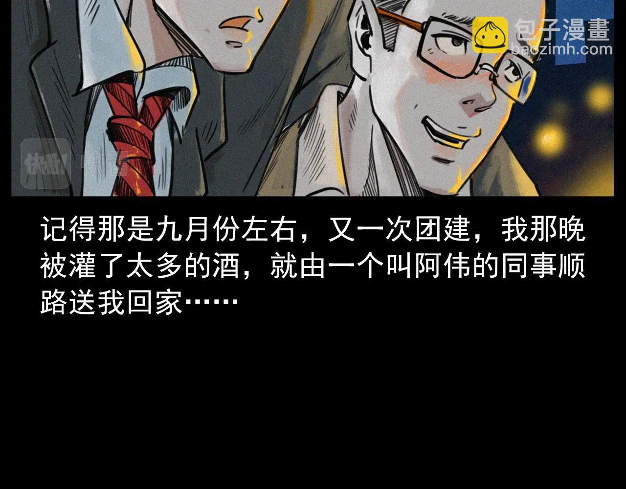 🍛枪爷异闻录 第408话 宿醉 第10页