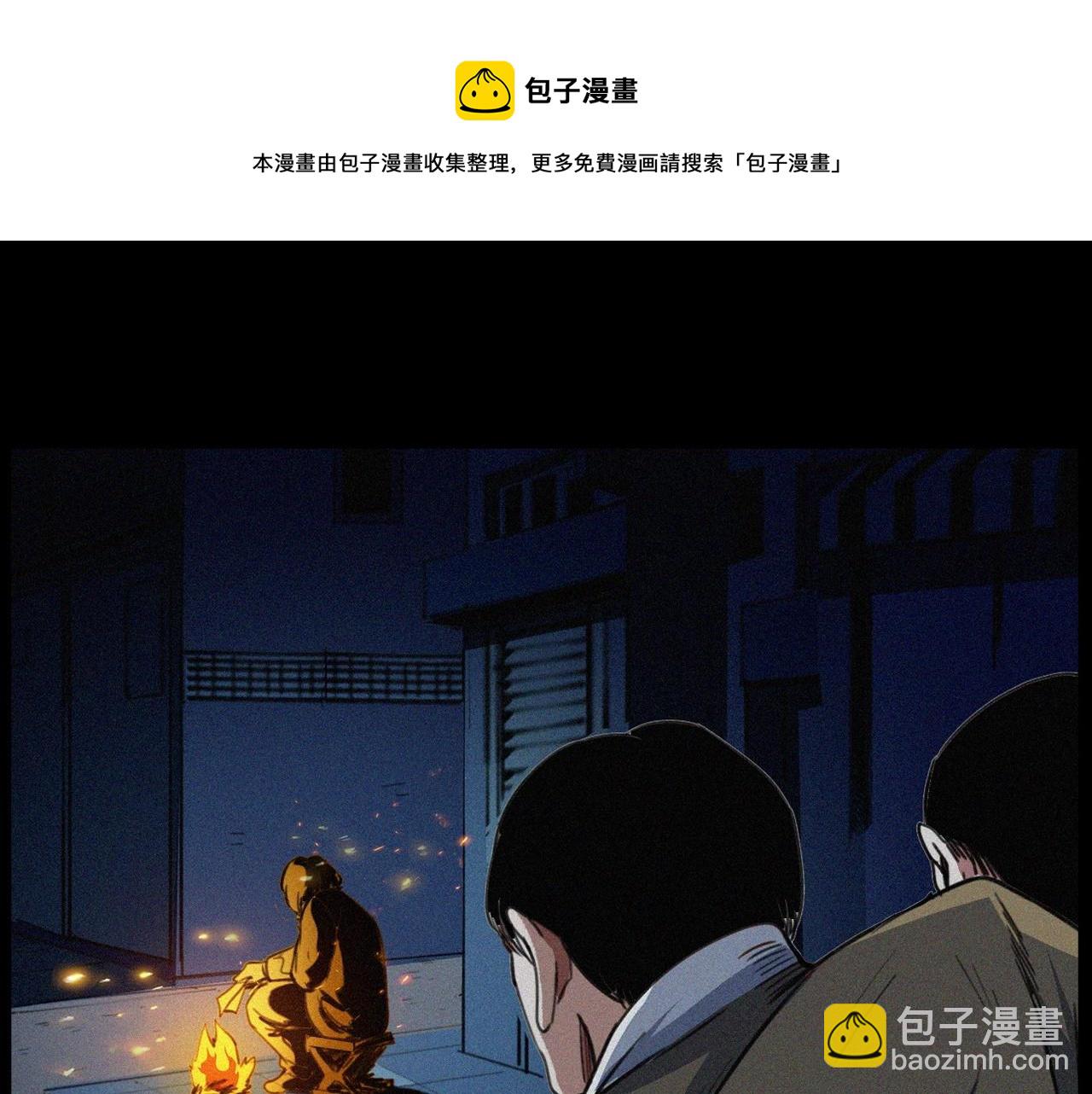 🍛枪爷异闻录 第408话 宿醉 第11页