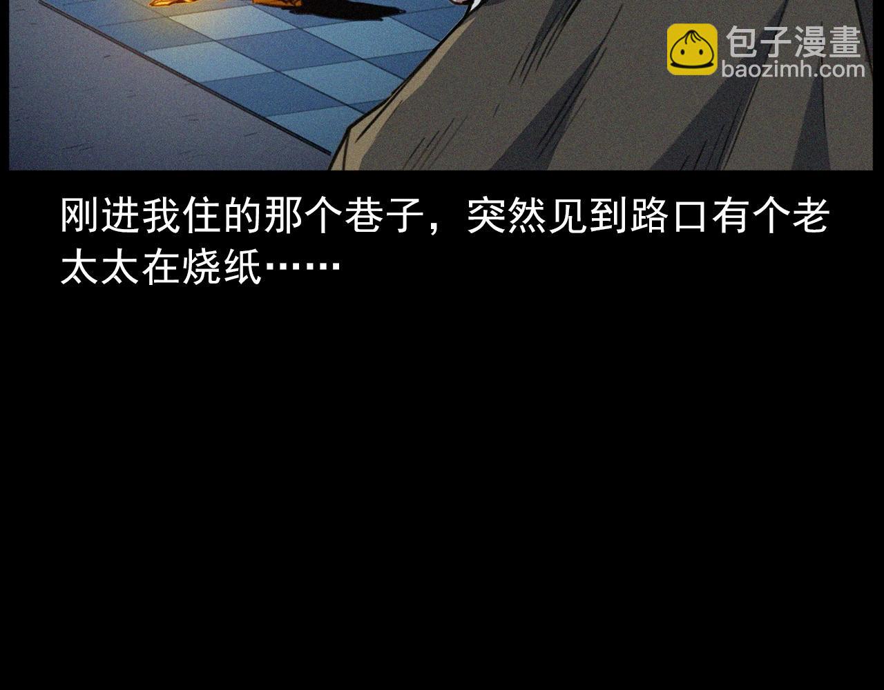 🍛枪爷异闻录 第408话 宿醉 第12页