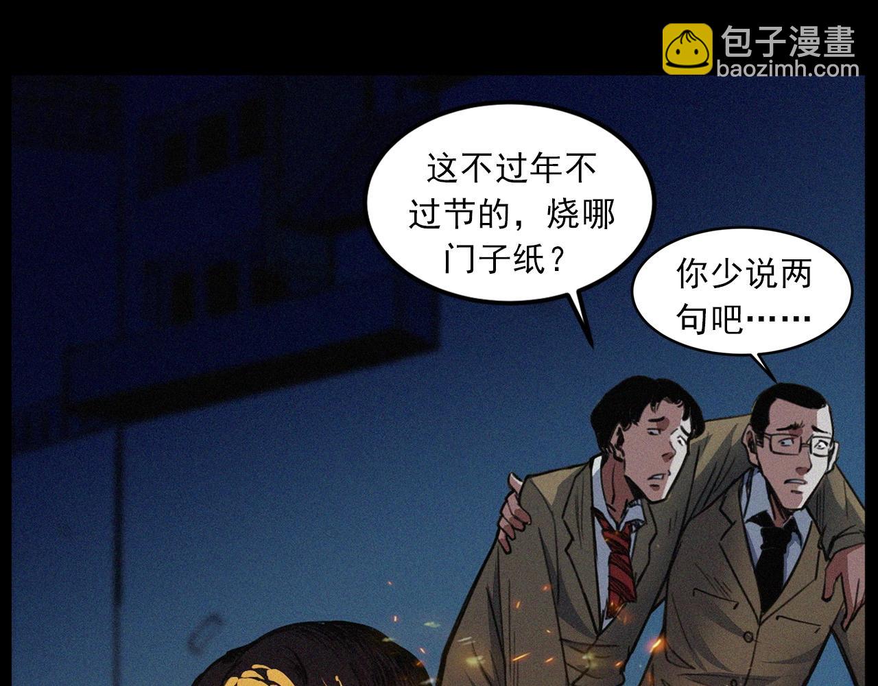 🍛枪爷异闻录 第408话 宿醉 第13页