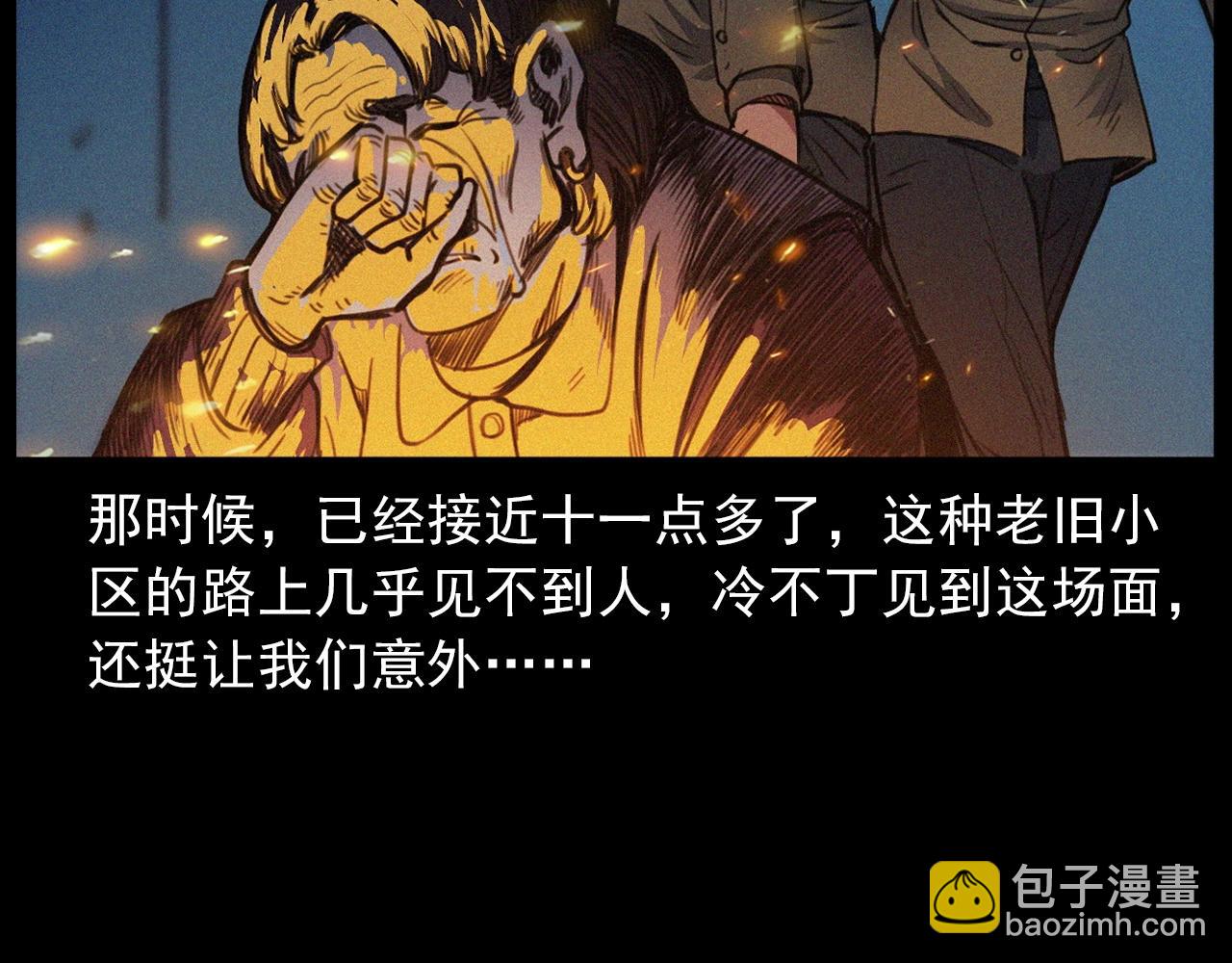 🍛枪爷异闻录 第408话 宿醉 第14页