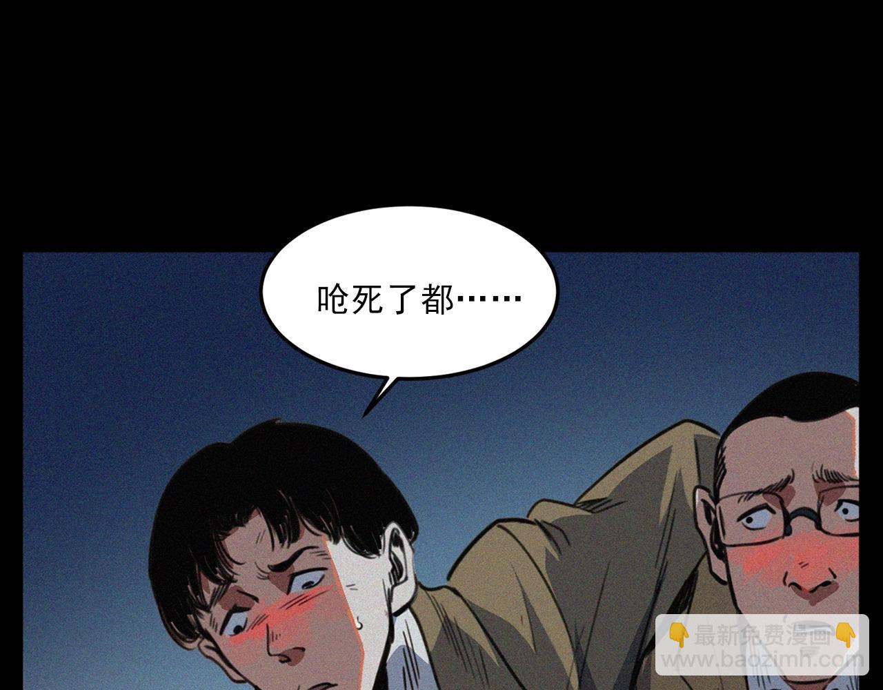 🍛枪爷异闻录 第408话 宿醉 第15页