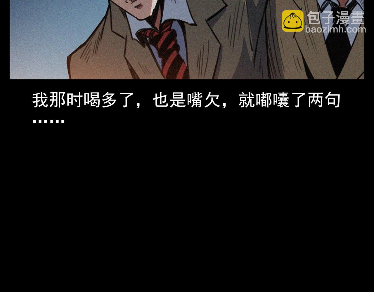 🍛枪爷异闻录 第408话 宿醉 第16页