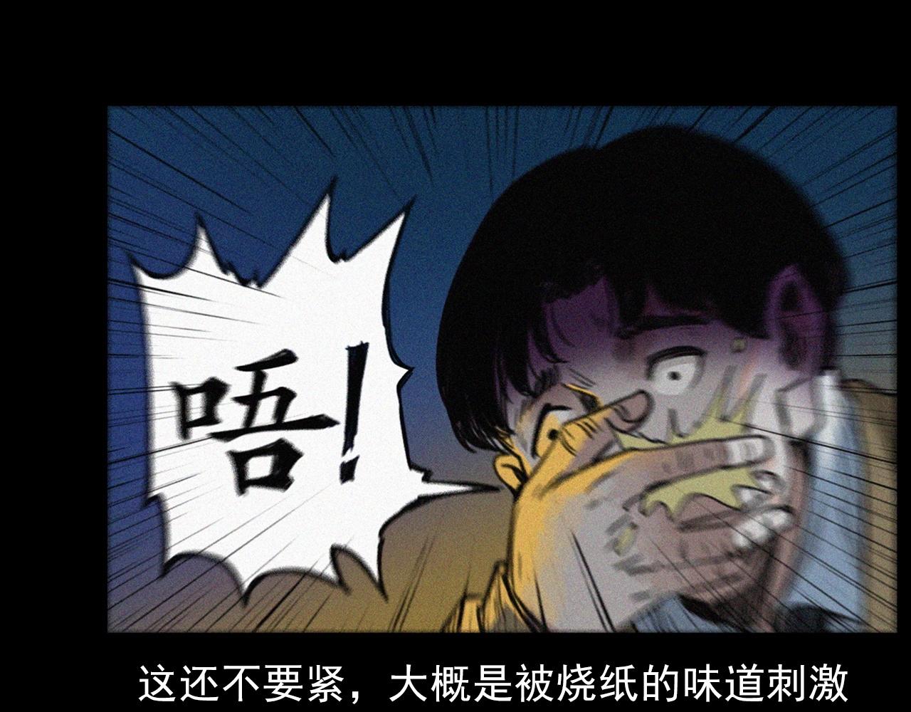 🍛枪爷异闻录 第408话 宿醉 第17页