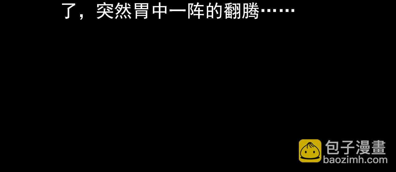 🍛枪爷异闻录 第408话 宿醉 第18页
